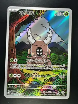 [NM] Pinsir AR 067/066 Crimson Haze sv5a Pokemon Card Japanese T376 - Image 1