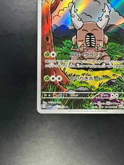 [NM] Pinsir AR 067/066 Crimson Haze sv5a Pokemon Card Japanese T376 - Image 4