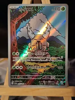Pinsir AR 067/066 LP-NM SV5a Crimson Haze Japanese Pokemon Card - Image 1
