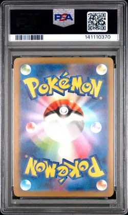 2023 POKEMON JAPANESE SV2A-POKEMON 151 ART RARE #183 MEWTWO PSA 10 - Image 2