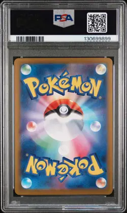 2023 POKEMON JAPANESE SV2A-POKEMON 151 ART RARE #183 MEWTWO PSA 10 - Image 2