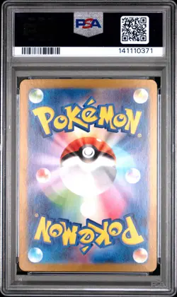 2023 POKEMON JAPANESE SV2A-POKEMON 151 ART RARE #183 MEWTWO PSA 10 - Image 2