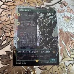 Japanese MTG Final Fantasy Summon: Titan Borderless Foil - Image 1