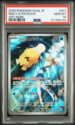 2025 POKEMON JPN SV9A-HEAT WAVE ARENA ART RARE #071 MISTY'S PSYDUCK PSA 10 - Image 1
