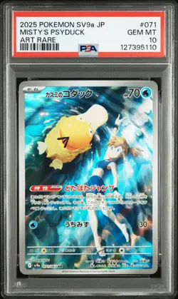 2025 POKEMON JPN SV9A-HEAT WAVE ARENA ART RARE #071 MISTY'S PSYDUCK PSA 10 - Image 1