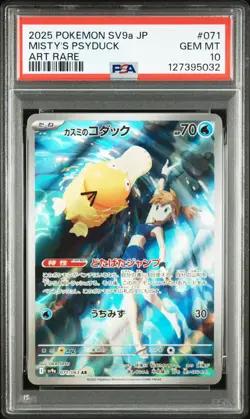 2025 POKEMON JPN SV9A-HEAT WAVE ARENA ART RARE #071 MISTY'S PSYDUCK PSA 10 - Image 1