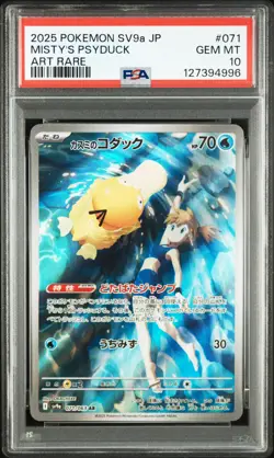 2025 POKEMON JPN SV9A-HEAT WAVE ARENA ART RARE #071 MISTY'S PSYDUCK PSA 10 - Image 1