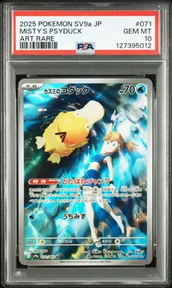 2025 POKEMON JPN SV9A-HEAT WAVE ARENA ART RARE #071 MISTY'S PSYDUCK PSA 10 - Image 1