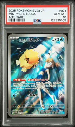 2025 POKEMON JPN SV9A-HEAT WAVE ARENA ART RARE #071 MISTY'S PSYDUCK PSA 10 - Image 1