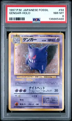 1997 POKEMON JAPANESE FOSSIL #94 GENGAR-HOLO PSA 8 - Image 1