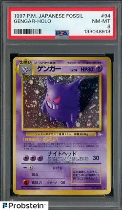 1997 Pokemon Japanese Fossil #94 Gengar Holo PSA 8 NM-MT - Image 1
