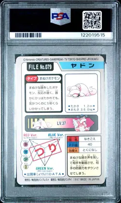 PSA 7 8 Slowpoke Slowbro Set Carddass 1997 Pokemon Japanese Pocket Monsters - Image 3