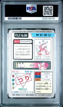 PSA 7 8 Slowpoke Slowbro Set Carddass 1997 Pokemon Japanese Pocket Monsters - Image 5