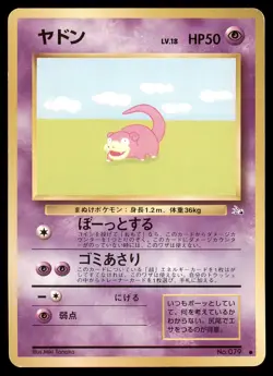 Slowpoke No. 079 Fossil Pokemon Card Japanese Common - Image 3