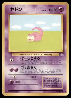 Slowpoke No. 079 Fossil Pokemon Card Japanese Common - Image 5