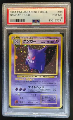 1997 Pokemon Mystery of the Fossils (JP) Gengar Rare Holo #094 PSA 8 - Image 1