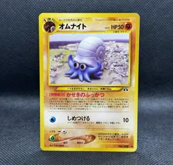 Pokemon Omanyte No 138 Neo Discovery Japanese Common Card LP - Image 1