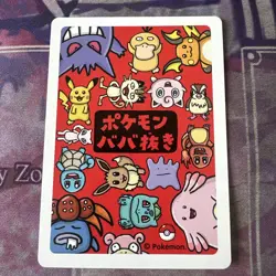 Pokemon Japanese Blank Card Babanuki Old Maid Pack Fresh - Image 2
