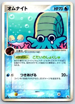 Omanyte - Mirage Forest 023/086 Vintage Pokemon Card LP - Image 1