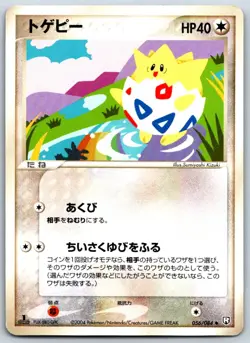 Togepi - Team Rocket Returns 0556/084 1st Edition Vintage Pokemon Card LP - Image 1