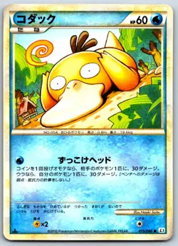 Psyduck - L3: Clash at the Summit 015/080 Vintage Pokemon Card LP - Image 1