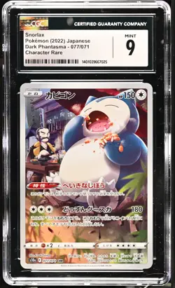 CGC 9 MINT Japanese Pokemon 2022 Snorlax 077/071 Dark Phantasma S10a - Image 1