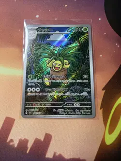 Pokemon Card Exeggutor AR 066/063 Mega Brave M1L Japanese NM - Image 1