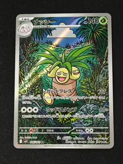 Exeggutor AR 066/063 M1L Mega Brave - Pokemon Card Japanese MEGA NM - Image 1