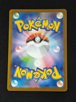 Exeggutor AR 066/063 M1L Mega Brave - Pokemon Card Japanese MEGA NM - Image 2