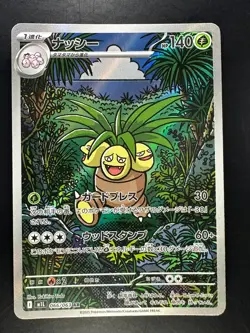 [NM] Exeggutor AR 066/063 M1L Mega Brave - Pokemon Card Japanese MEGA T794 - Image 1