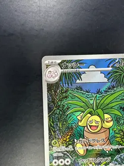 [NM] Exeggutor AR 066/063 M1L Mega Brave - Pokemon Card Japanese MEGA T794 - Image 2