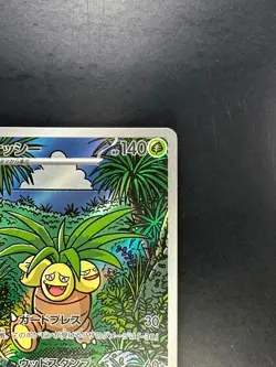 [NM] Exeggutor AR 066/063 M1L Mega Brave - Pokemon Card Japanese MEGA T794 - Image 3