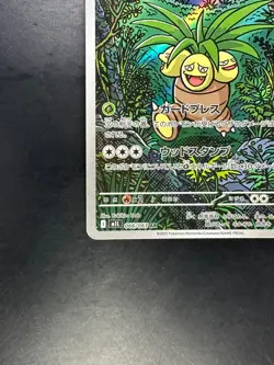 [NM] Exeggutor AR 066/063 M1L Mega Brave - Pokemon Card Japanese MEGA T794 - Image 4