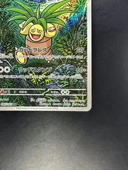 [NM] Exeggutor AR 066/063 M1L Mega Brave - Pokemon Card Japanese MEGA T794 - Image 5