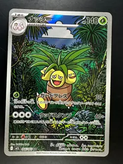 [NM/EX] Exeggutor AR 066/063 M1L Mega Brave - Pokemon Card Japanese MEGA T47 - Image 1