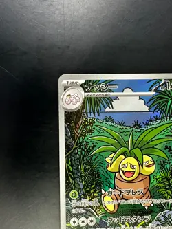 [NM/EX] Exeggutor AR 066/063 M1L Mega Brave - Pokemon Card Japanese MEGA T47 - Image 2