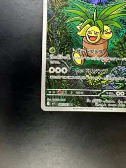 [NM/EX] Exeggutor AR 066/063 M1L Mega Brave - Pokemon Card Japanese MEGA T47 - Image 4