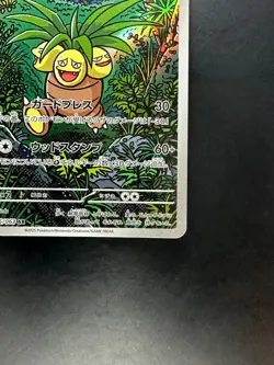 [NM/EX] Exeggutor AR 066/063 M1L Mega Brave - Pokemon Card Japanese MEGA T47 - Image 5