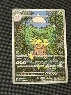 Exeggutor AR 066/063 M1L Mega Brave Art Rare Holo Pokemon Card Japanese NM - Image 1