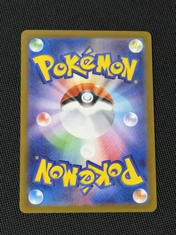 Exeggutor AR 066/063 M1L Mega Brave Art Rare Holo Pokemon Card Japanese NM - Image 2