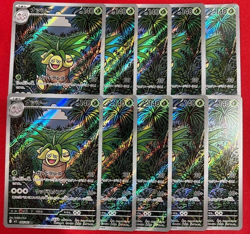 Lot 10 Cards Exeggutor AR m1L 066/063 Mega Brave Pokemon Card Japanese - NM - Image 1