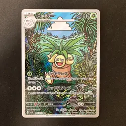Exeggutor AR 066/063 Mega Brave M1L Pokemon Card Japanese NM 4Set #111326 - Image 2