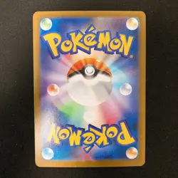 Exeggutor AR 066/063 Mega Brave M1L Pokemon Card Japanese NM 4Set #111326 - Image 3