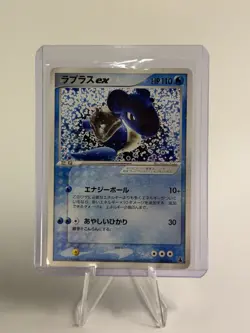 Lapras ex 001/019 Mudkip Starter Deck 1st Edition HP110 Regular JPN Pokemon LP - Image 1