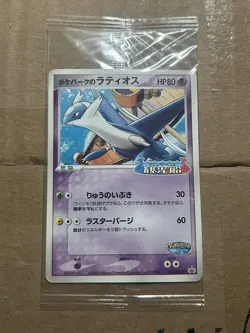 Latios PokePark Grand Opening Promo 045/PCG-P SEALED Pokemon card Japanese - Image 1