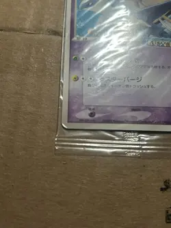 Latios PokePark Grand Opening Promo 045/PCG-P SEALED Pokemon card Japanese - Image 2