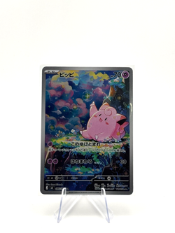 2026 Near Mint Pokemon Clefairy AR 086/080 Japanese M3 Nihil Zero - Image 1