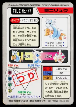 Dratini No. 147 Bandai Carddass Series 3-4 Pokemon Japanese Heavily Played - Image 2