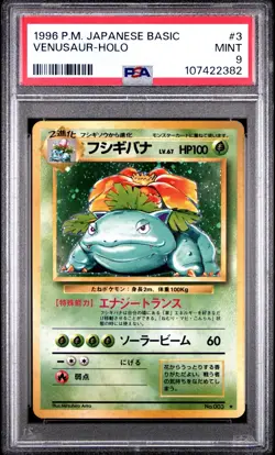 1996 Pokemon Japanese Basic Venusaur Holo PSA 9 Mint #3 - Image 1