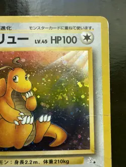 Pokemon Dragonite Mystery of the Fossils Holo (Japanese) (HP/Damage) - Image 3